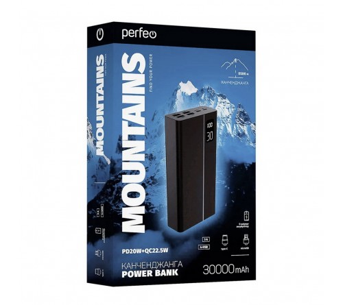 Внешний Аккумулятор Power Bank Perfeo Mountains         30000 mAh 4*USB 3.0A Black, PD, QC3.0, LI-Pol, Type-C, Fast Charge (PF_D0161)