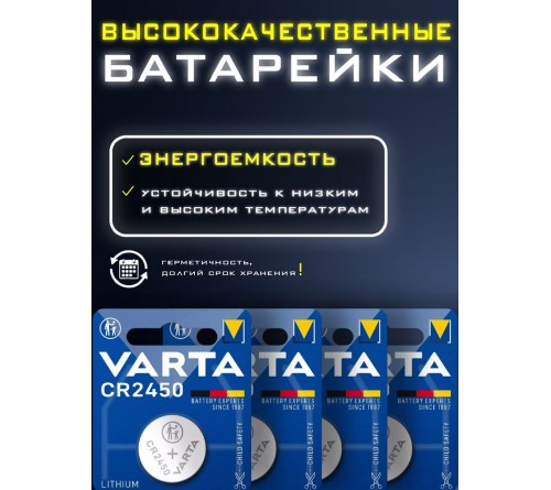 Батарейка VARTA              CR2450  ( 1BL)( 10)(100) 6450