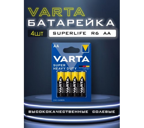 Батарейка VARTA              R6  (4BL)(48)(240)  SUPERLIFE  2006  Блистер