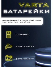 Батарейка VARTA             LR-20  (2BL)(20)(100)  4120  Energy  ..