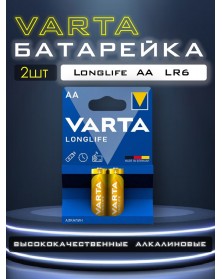 Батарейка VARTA             LR6  Alkaline  (  2BL)(40)(200)  Longlife
