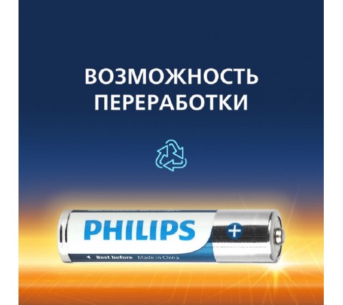 Батарейка PHILIPS           LR03 ААА  Alkaline ( 4BL) ULTRA  1,5 V  (48)(144)