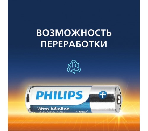Батарейка PHILIPS            LR6 AA  Alkaline  ( 4BL) ULTRA  1.5V ( 48/144)