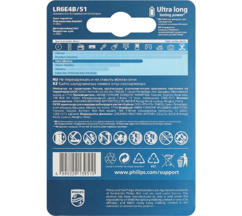 Батарейка PHILIPS            LR6 AA  Alkaline  ( 4BL) ULTRA  1.5V ( 48/144)