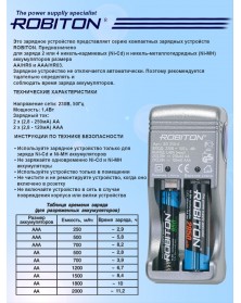 Зарядное устройство  Robiton SD  250-4 Заряжает 2 или 4 Ni-Cd / Ni-MH аккум..